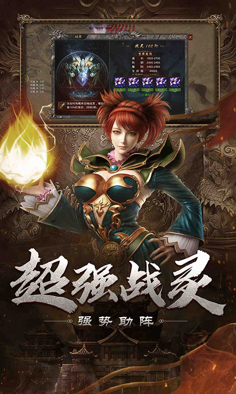 《自由之刃之烈火传奇》手游官网：三职业回归，千人同屏，热血攻城
